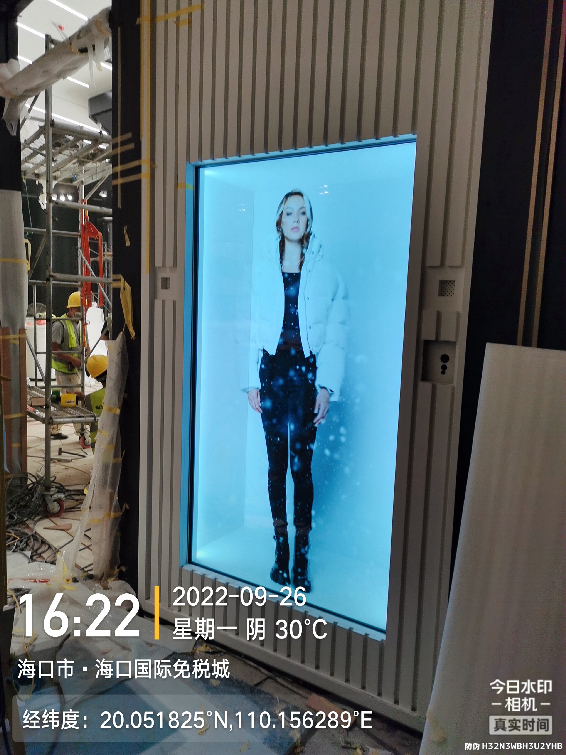 海口国际免税城智能Holobox交互项目